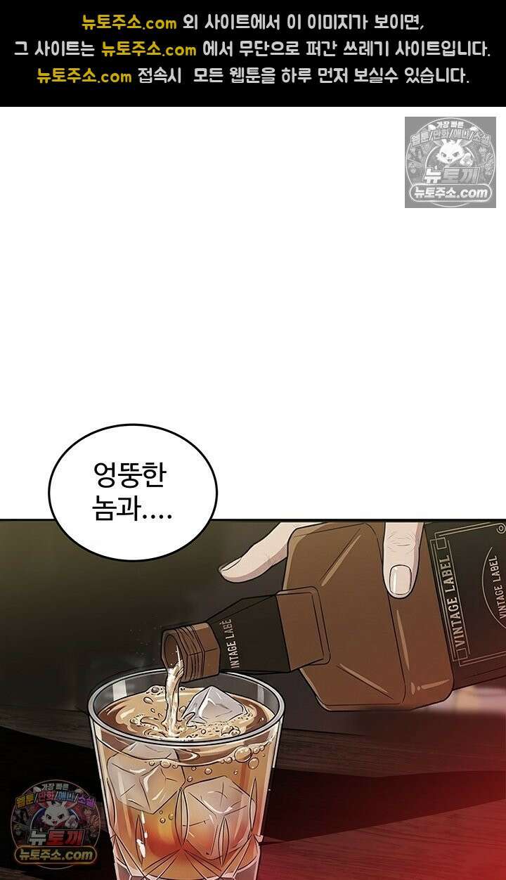 프리랜서 [19세 완전판] 8화 16