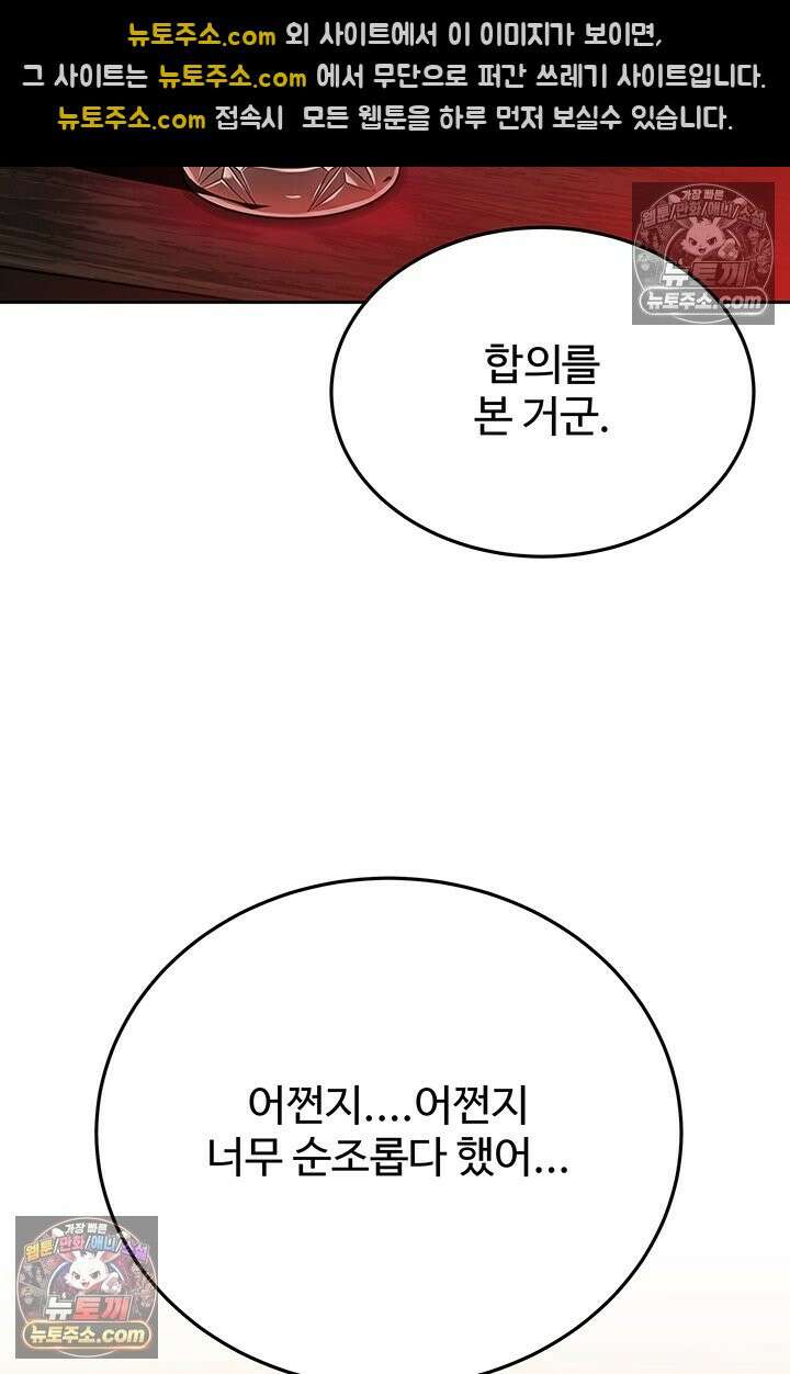 프리랜서 [19세 완전판] 8화 17