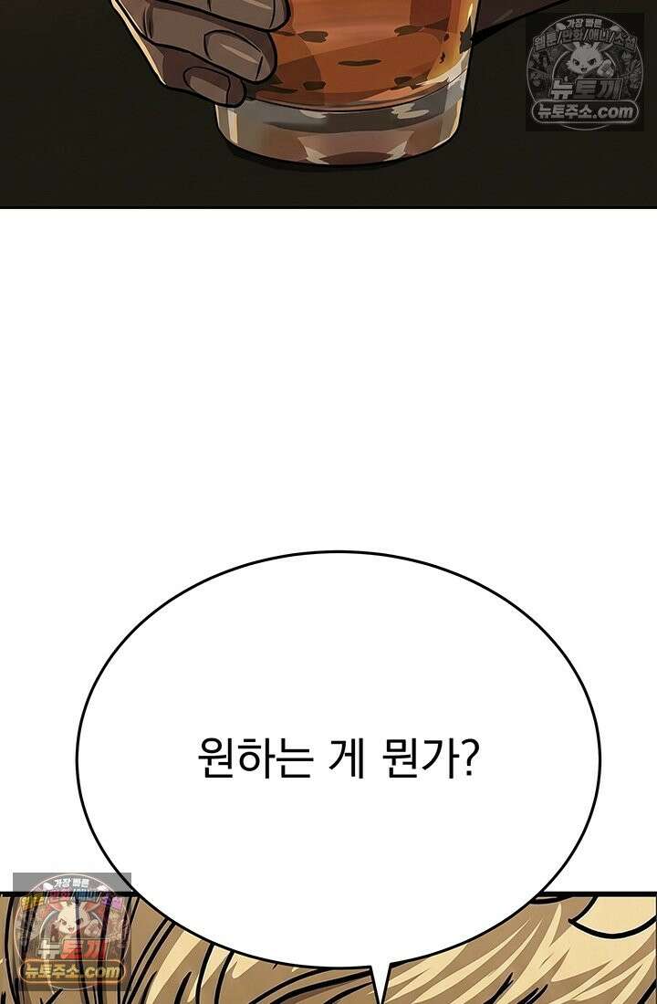 프리랜서 [19세 완전판] 8화 20