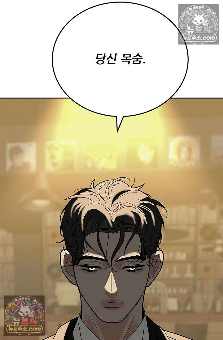 프리랜서 [19세 완전판] 8화 23