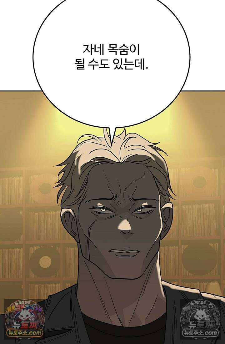 프리랜서 [19세 완전판] 8화 25