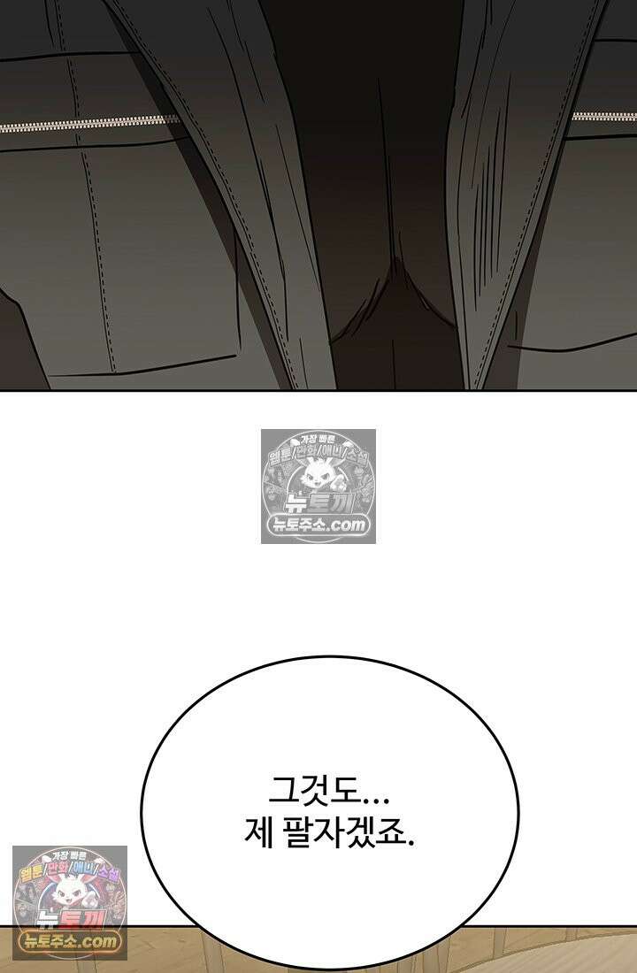 프리랜서 [19세 완전판] 8화 26
