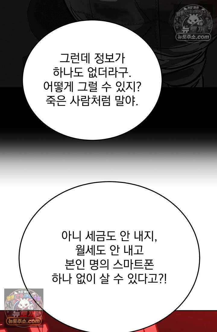 프리랜서 [19세 완전판] 13화 6