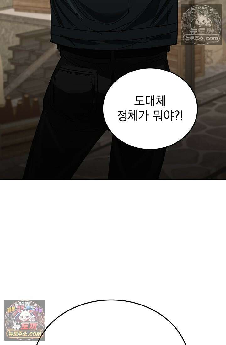 프리랜서 [19세 완전판] 13화 10