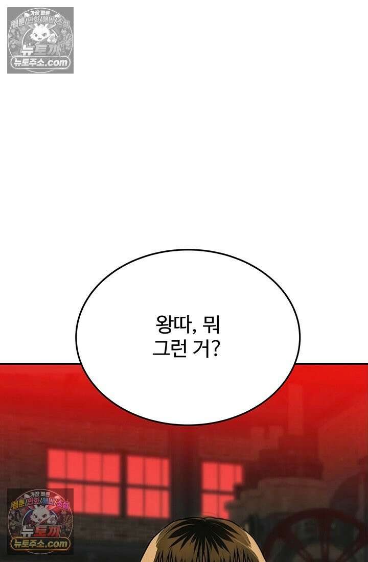 프리랜서 [19세 완전판] 13화 17