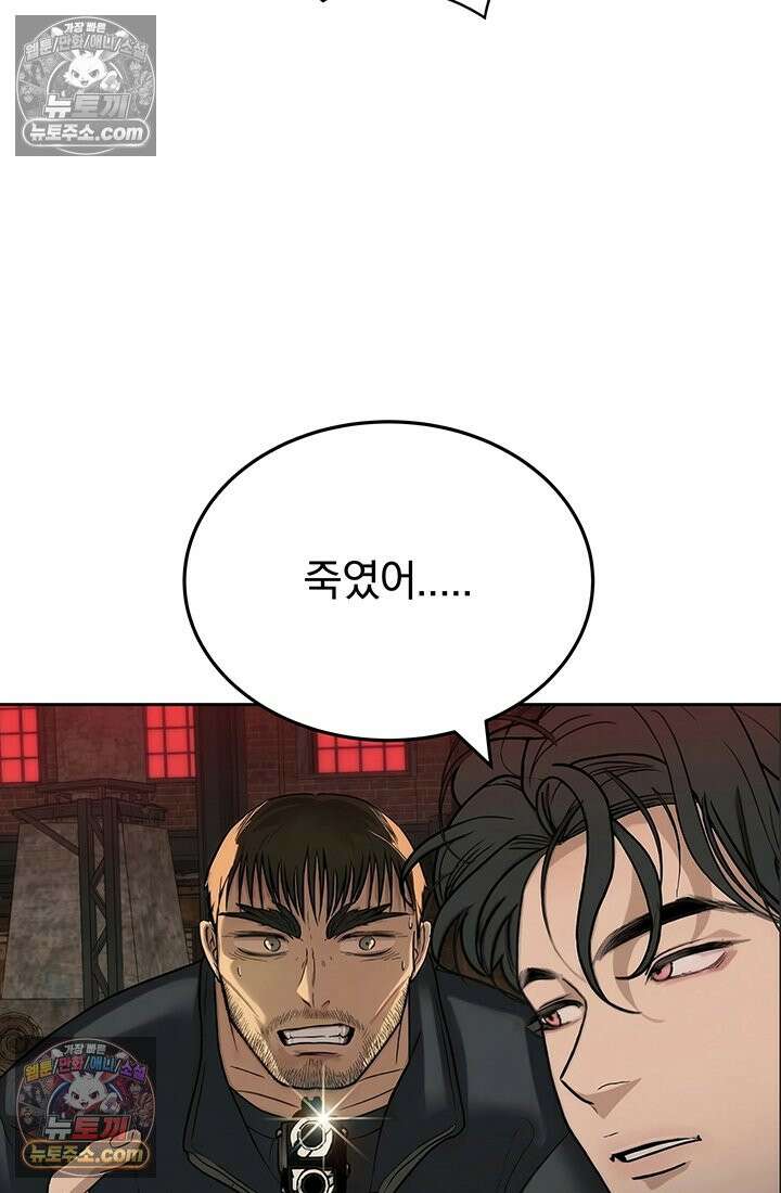프리랜서 [19세 완전판] 13화 19