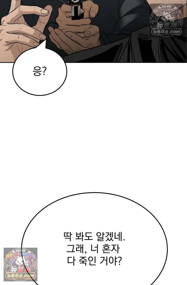 프리랜서 [19세 완전판] 13화 20