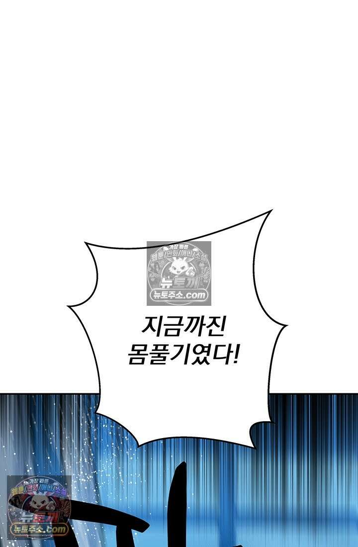 프리랜서 [19세 완전판] 18화 3