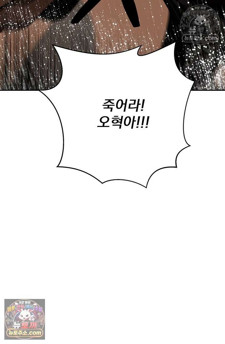 프리랜서 [19세 완전판] 18화 6