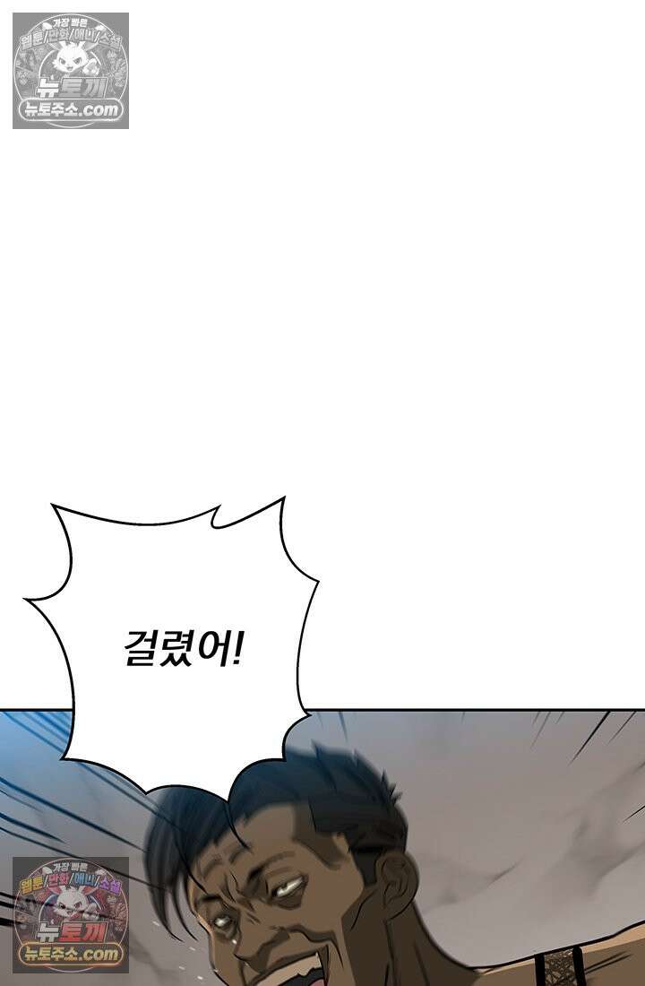 프리랜서 [19세 완전판] 18화 12