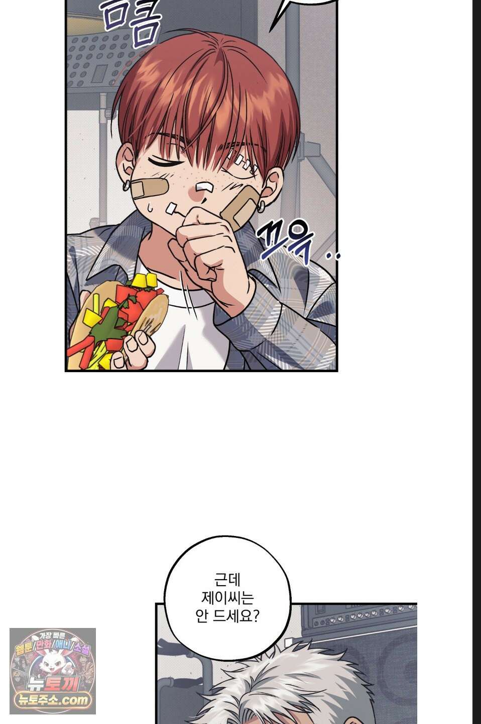 바닐라 선디 17화 4