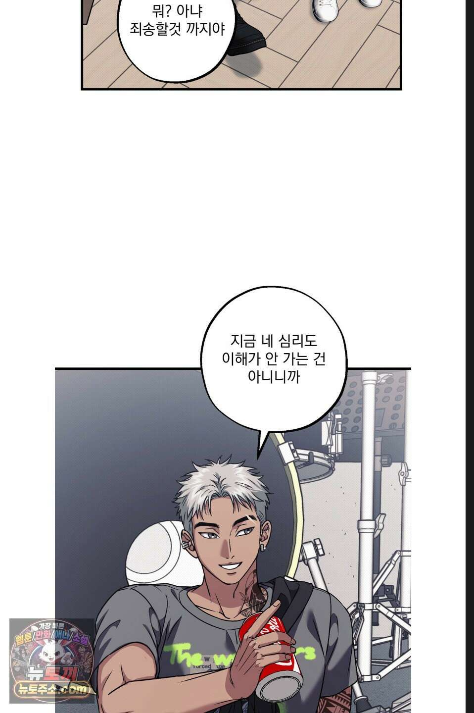 바닐라 선디 17화 9