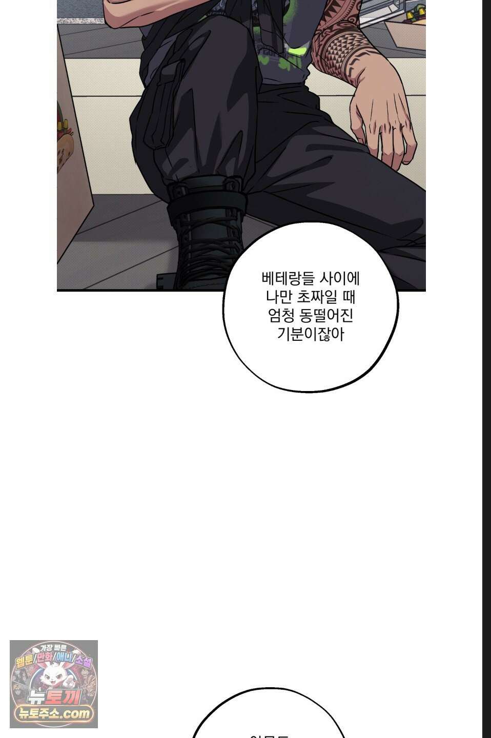 바닐라 선디 17화 10