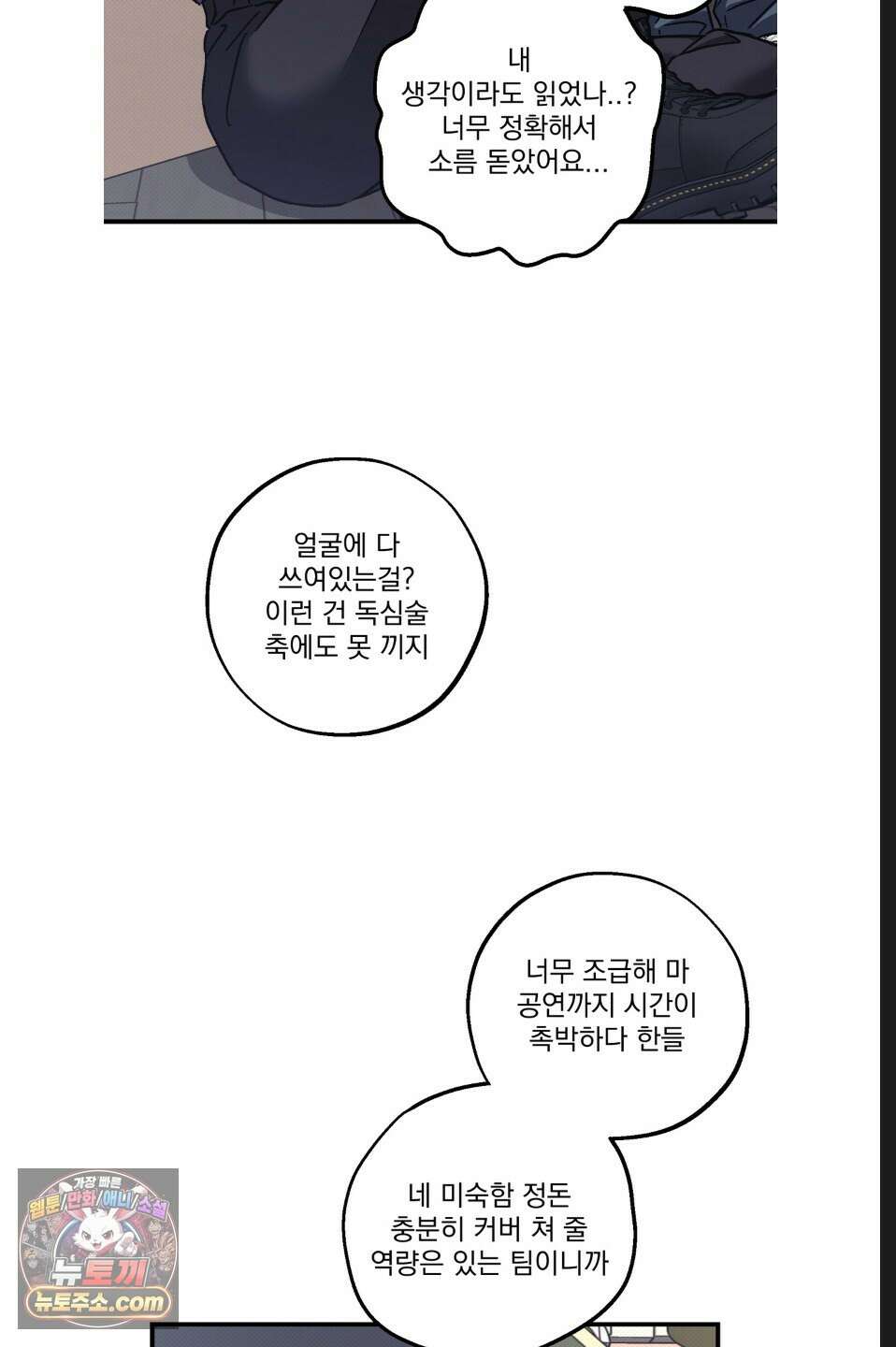 바닐라 선디 17화 13