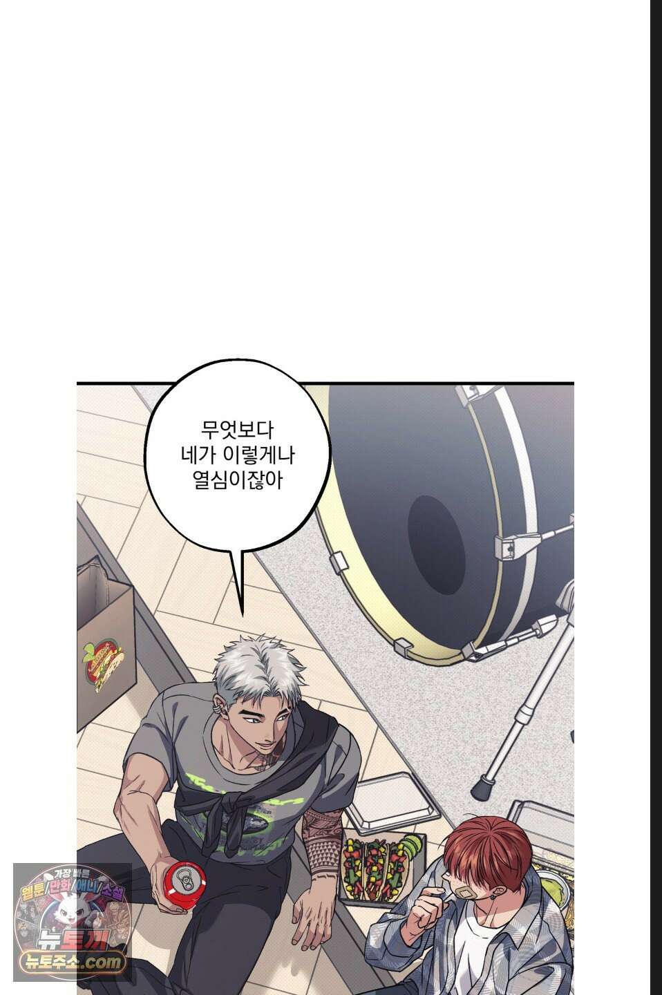 바닐라 선디 17화 15