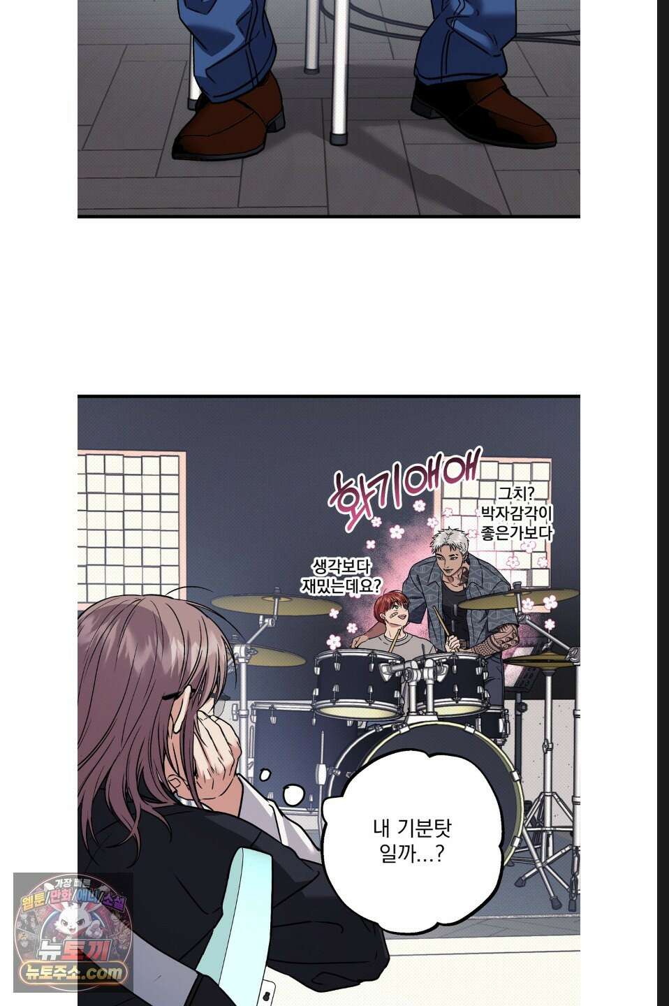 바닐라 선디 19화 2