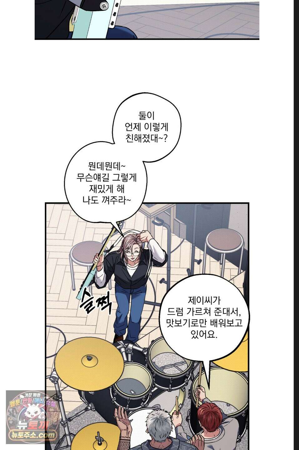 바닐라 선디 19화 3
