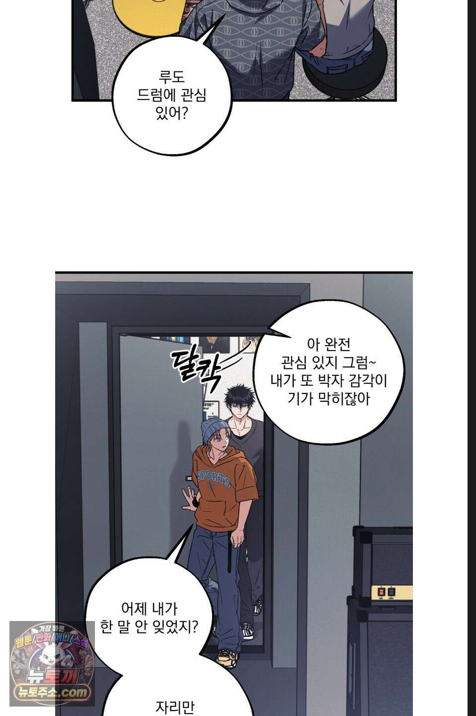 바닐라 선디 19화 4