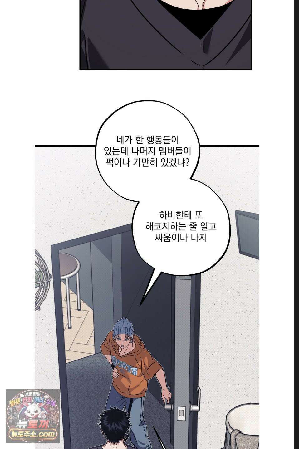 바닐라 선디 19화 6