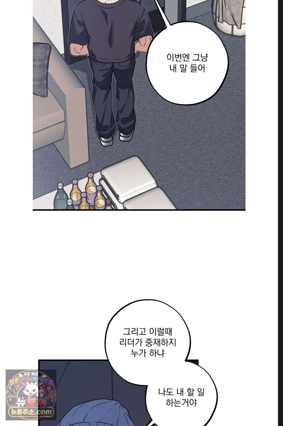 바닐라 선디 19화 7
