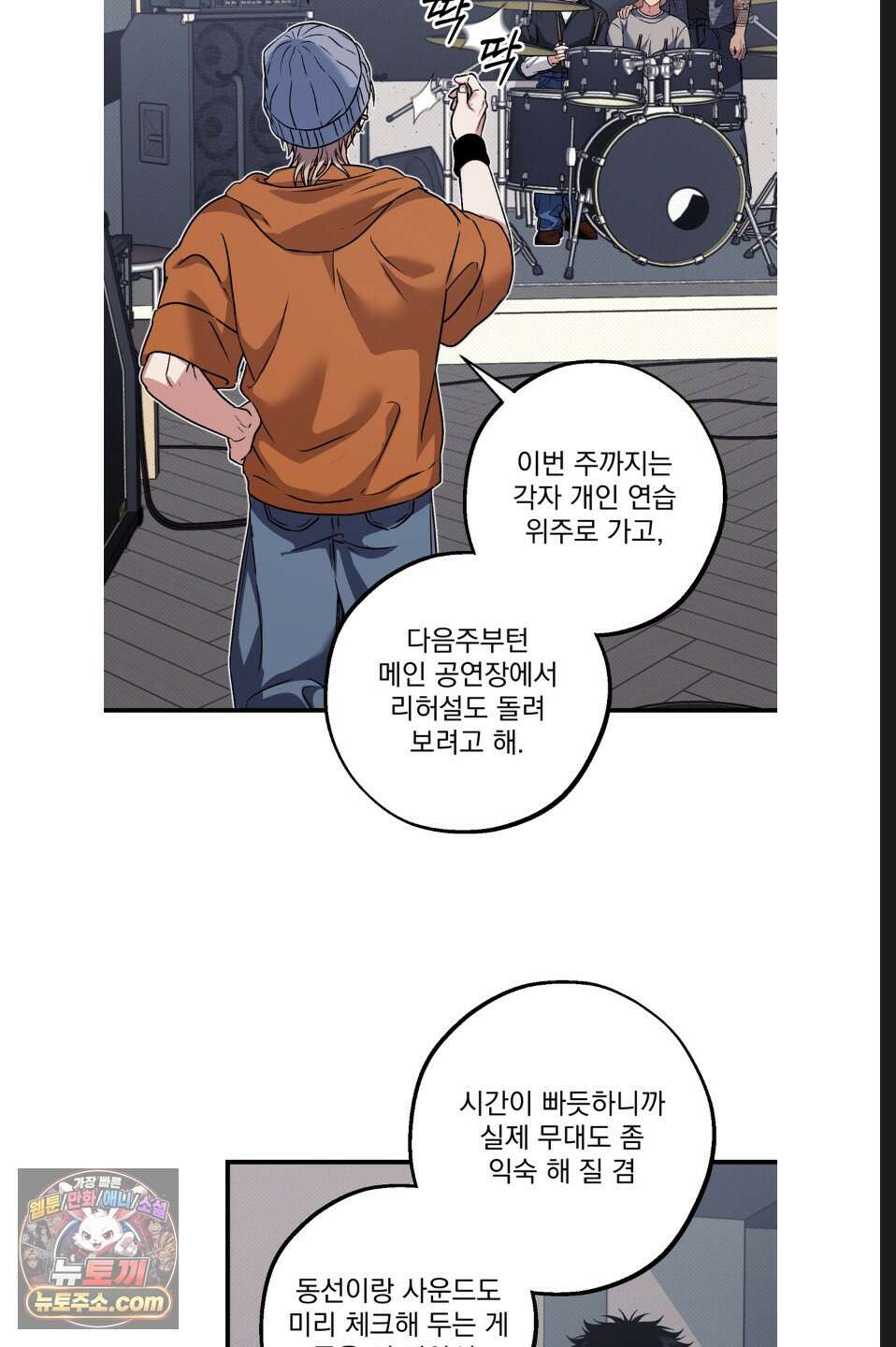 바닐라 선디 19화 9