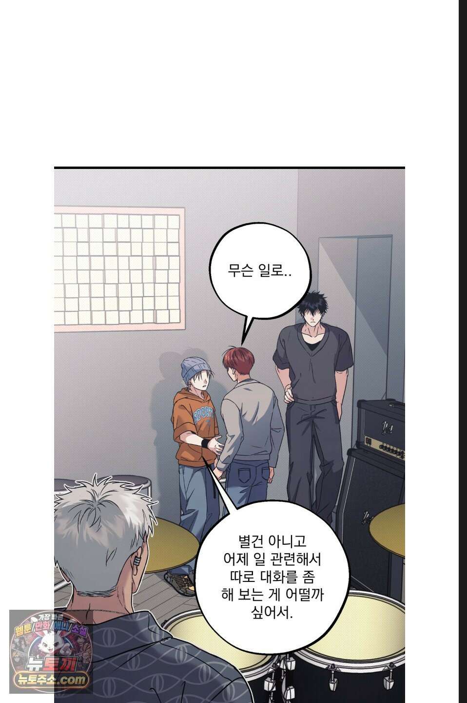바닐라 선디 19화 12