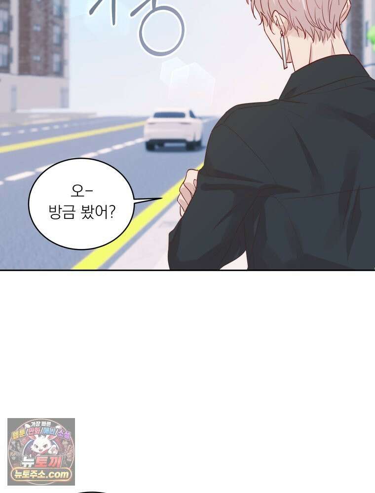 목숨을 다해 꼬셔라 27화 9