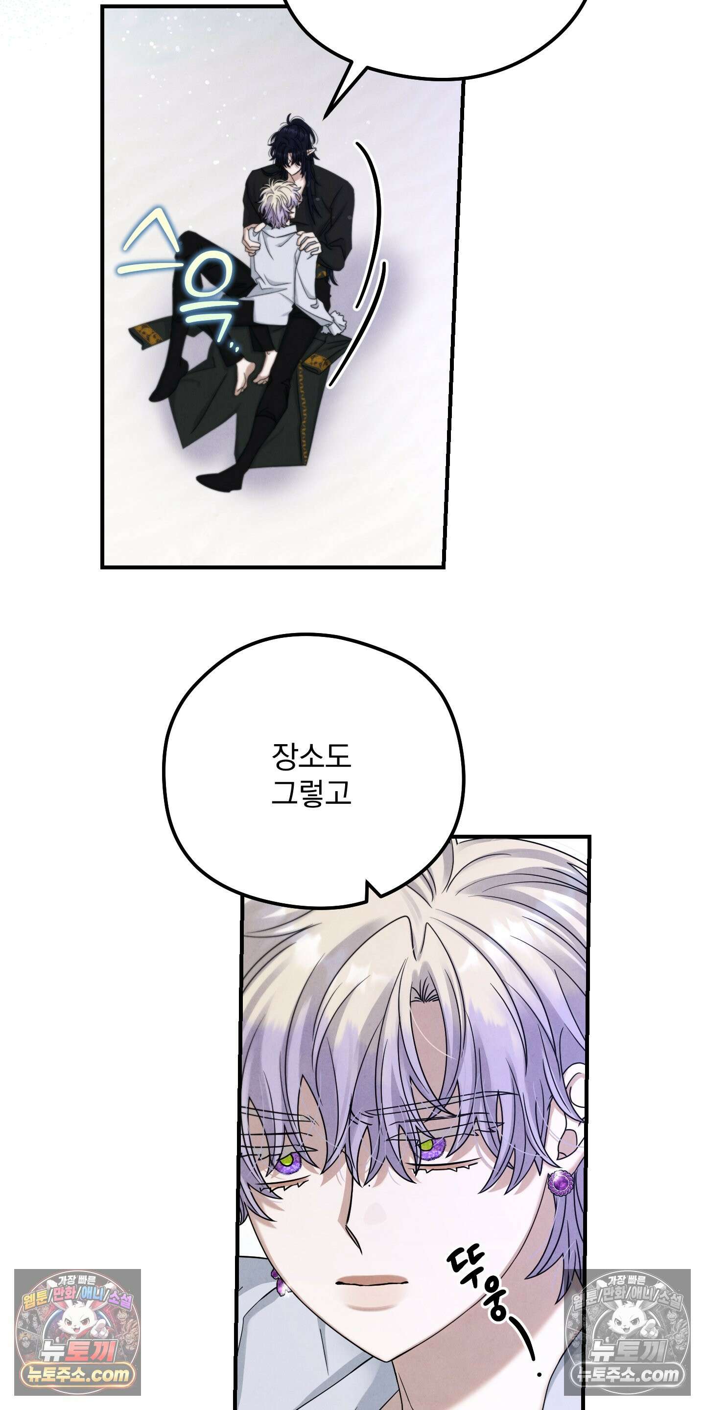 낙원에서 홀로 죽을 너에게 13화 4