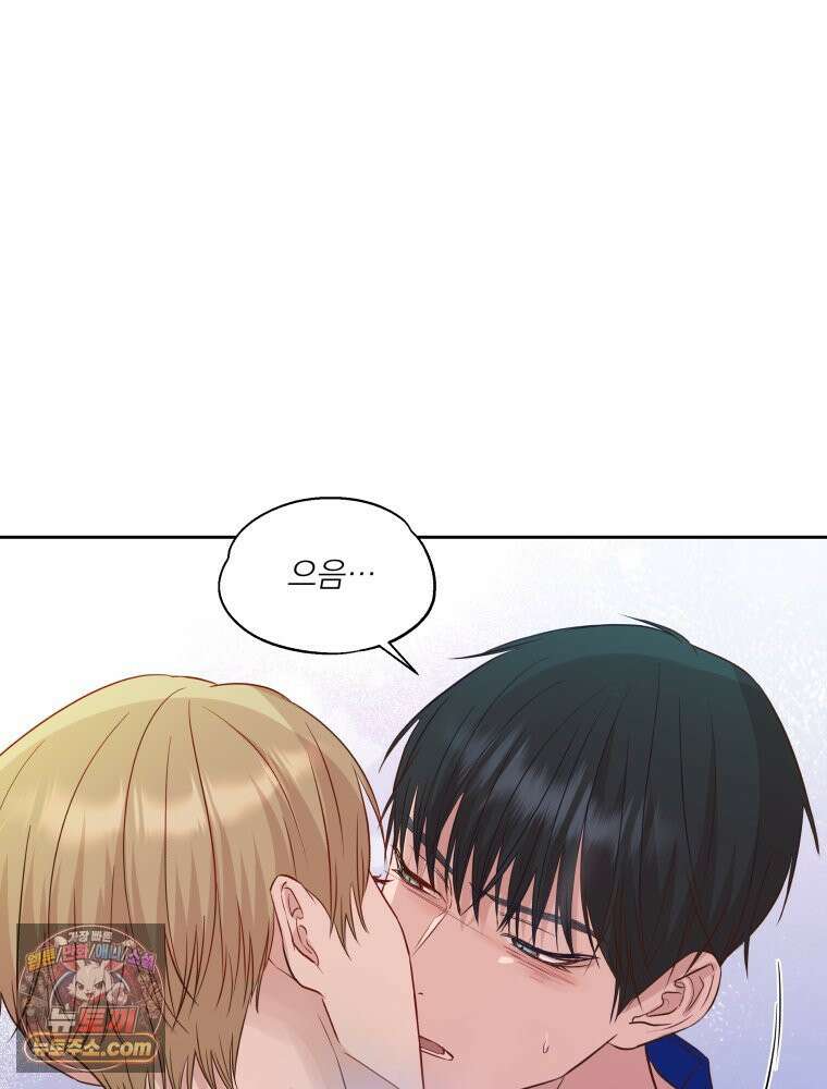 목숨을 다해 꼬셔라 31화 5