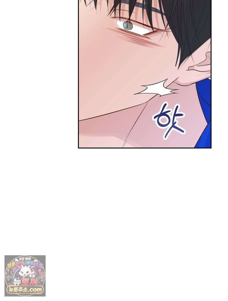 목숨을 다해 꼬셔라 31화 7