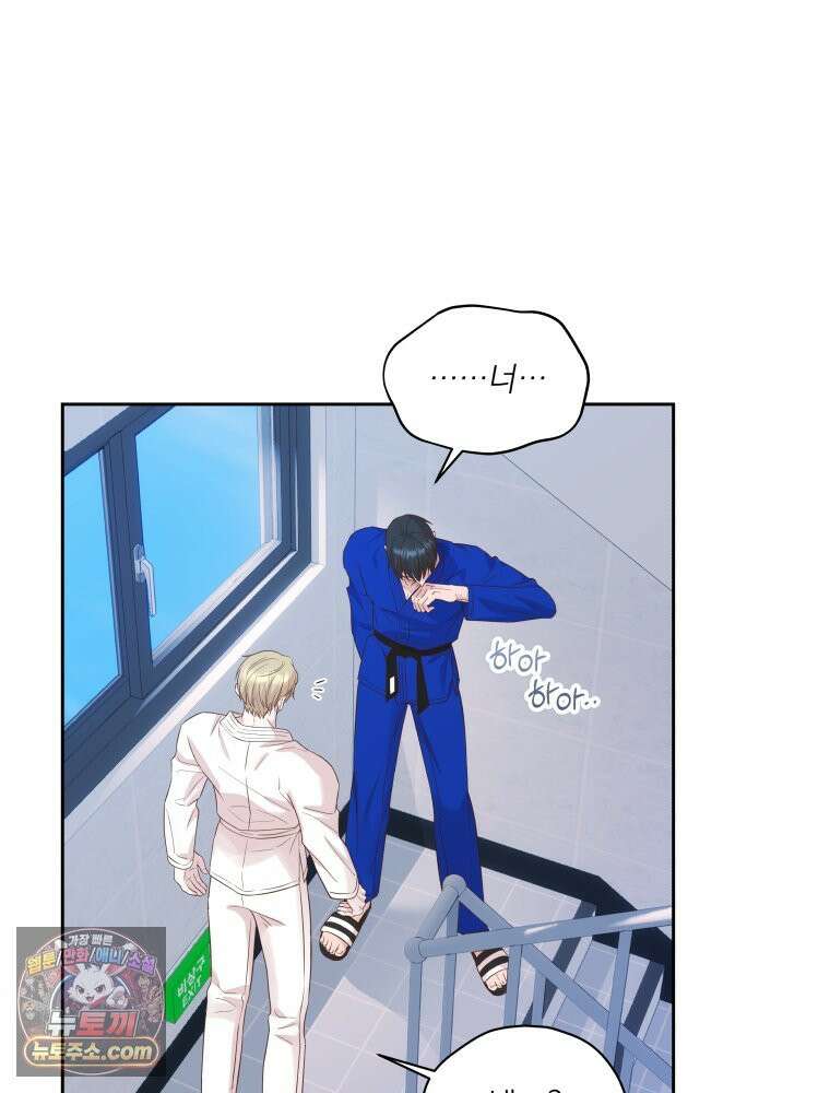목숨을 다해 꼬셔라 31화 9
