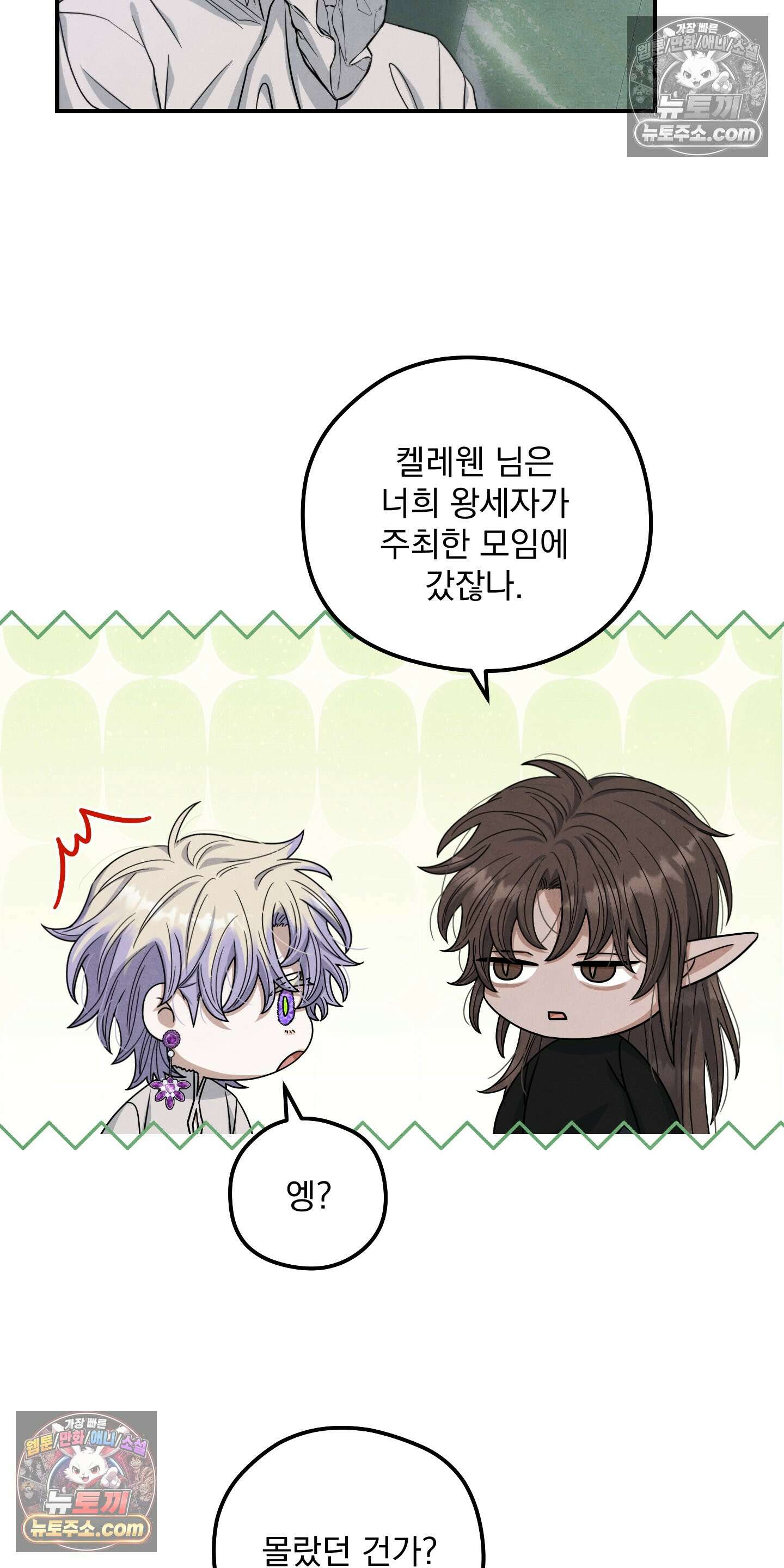낙원에서 홀로 죽을 너에게 20화 7