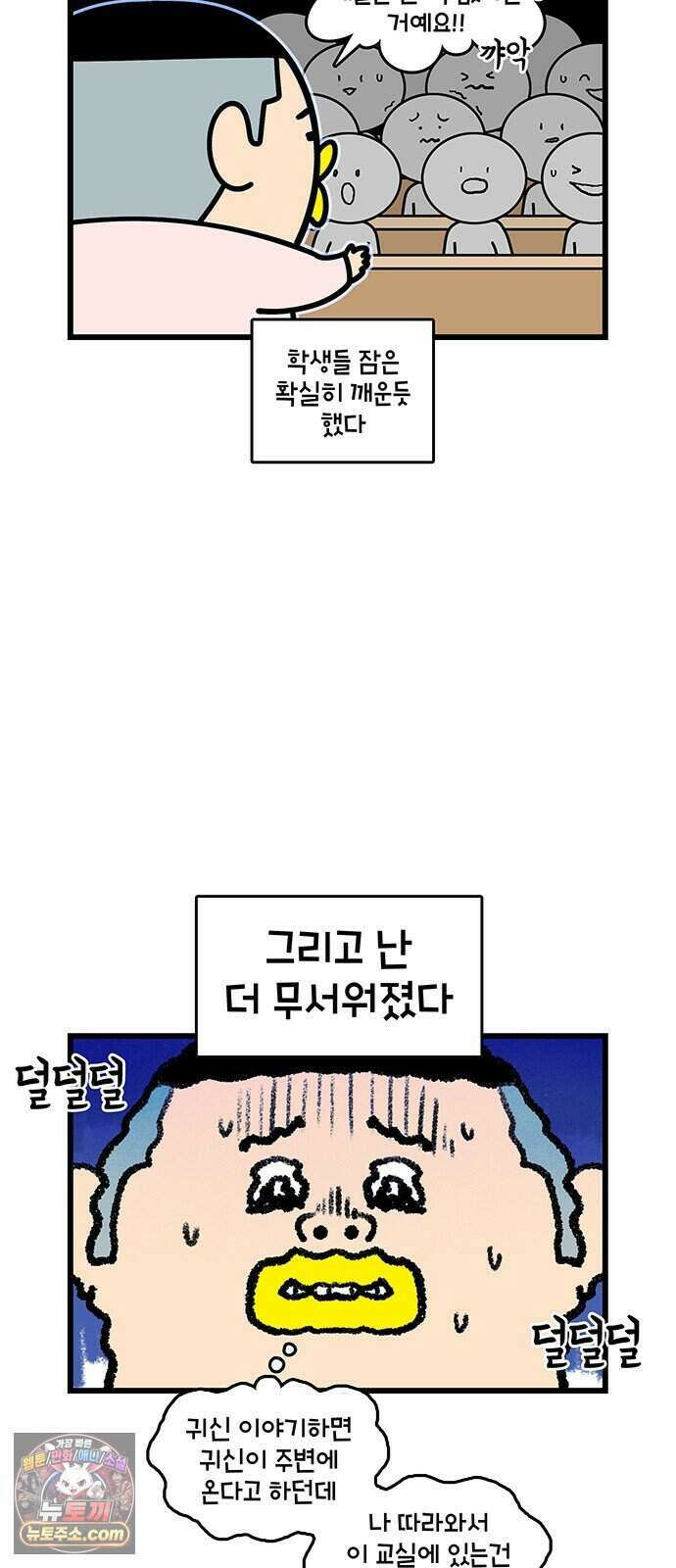 윌유메리미 시즌2 1011화 버스의 그 여자 3