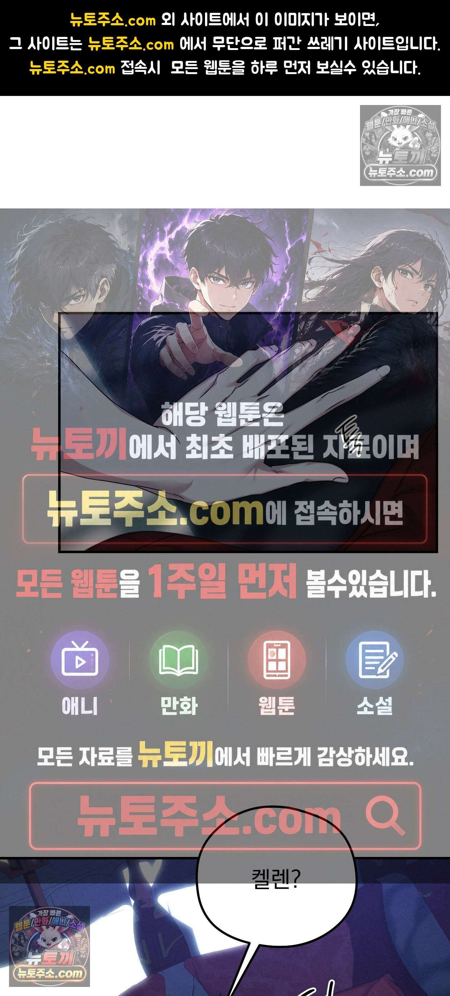 낙원에서 홀로 죽을 너에게 36화 1