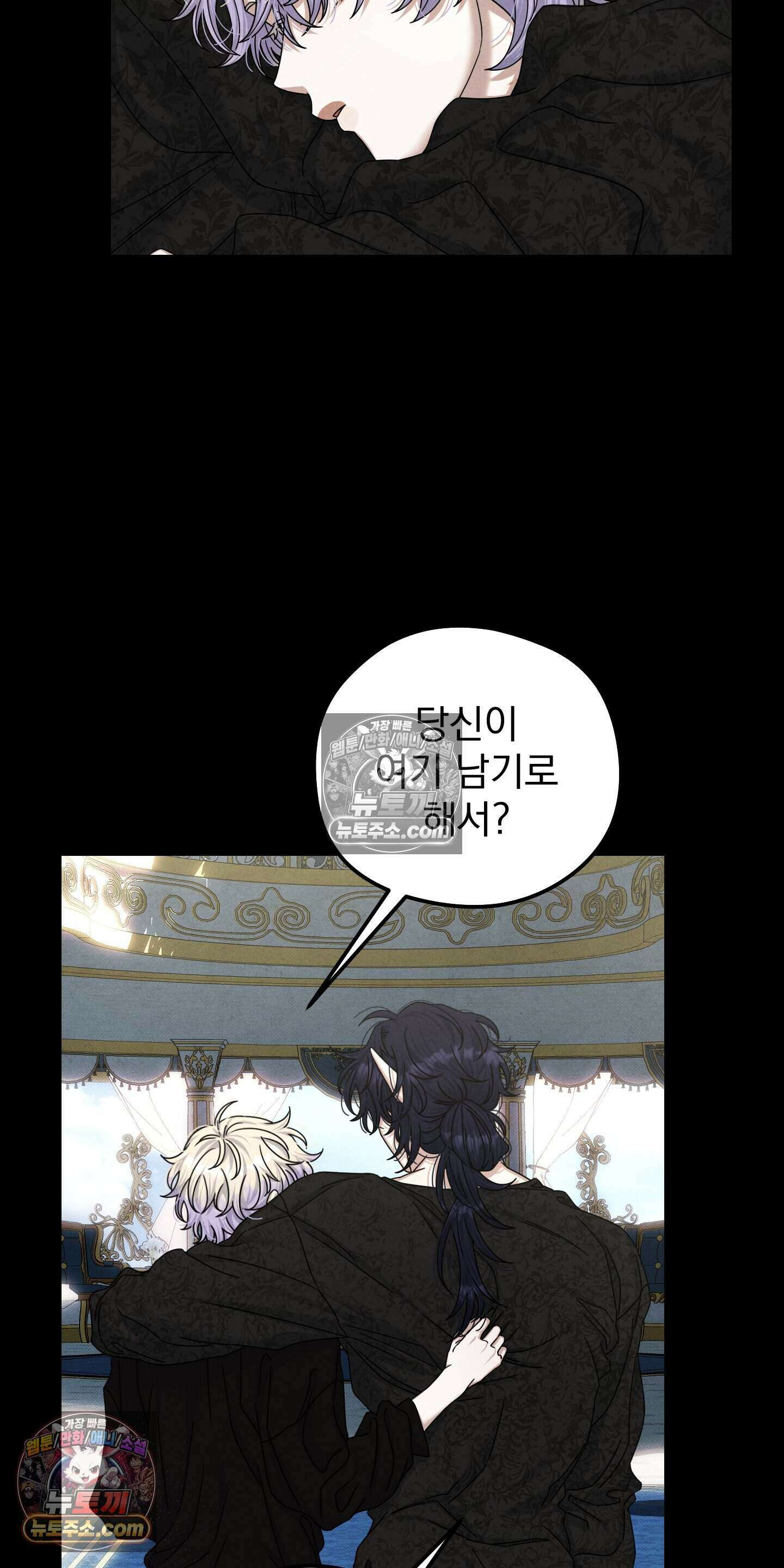 낙원에서 홀로 죽을 너에게 36화 11