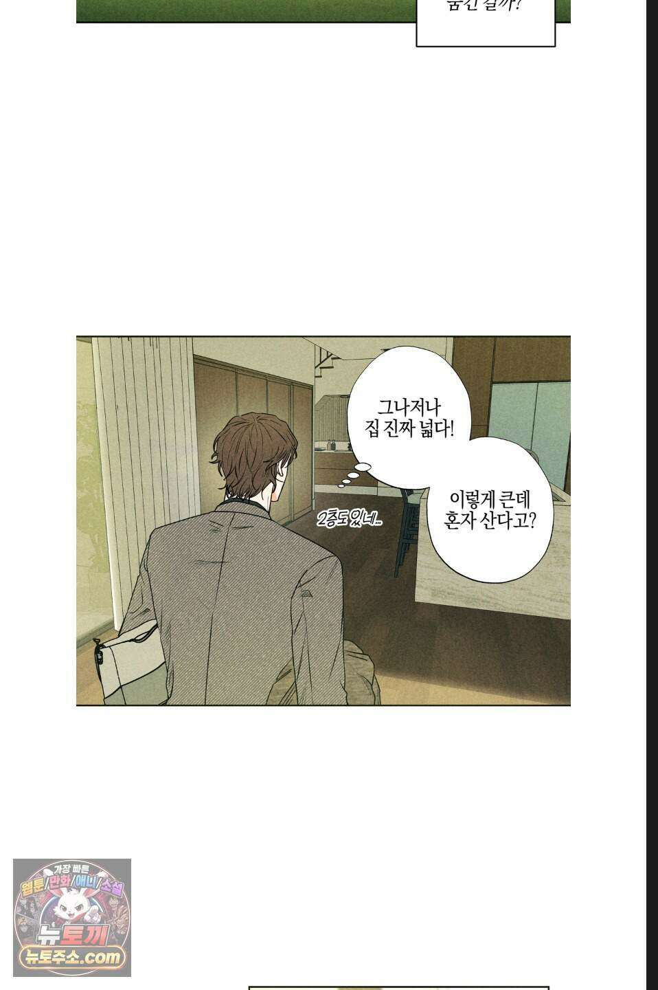 래크(RACK) 4화 4