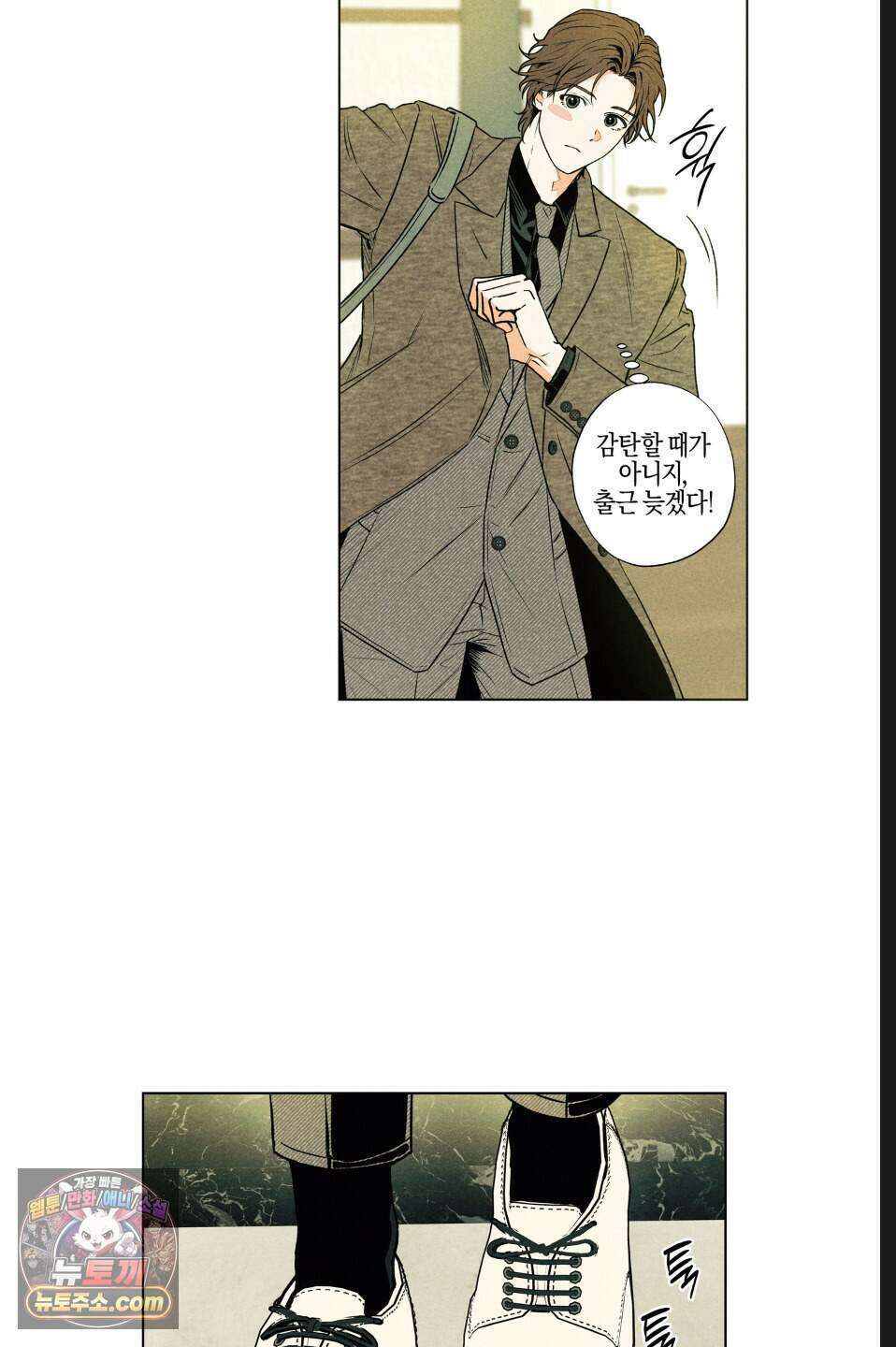 래크(RACK) 4화 5
