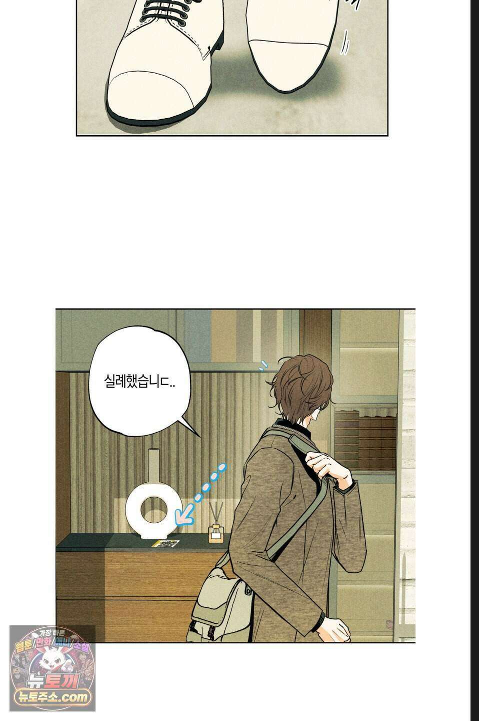 래크(RACK) 4화 6
