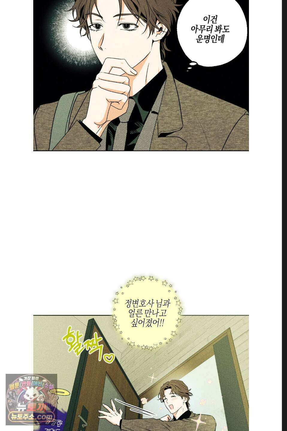 래크(RACK) 4화 9