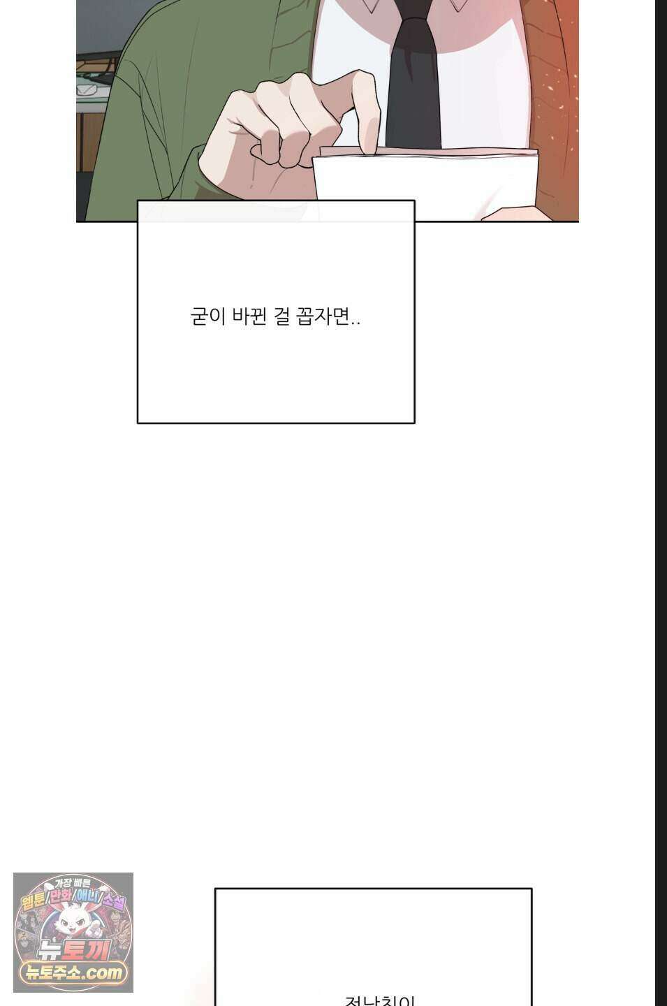 내 강아지의 분리불안 극복기 7화 3