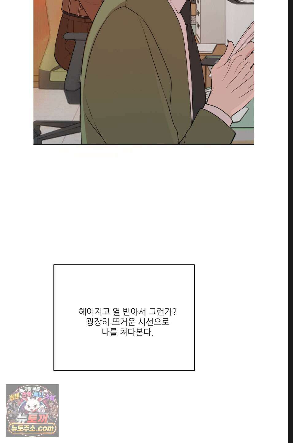내 강아지의 분리불안 극복기 7화 5