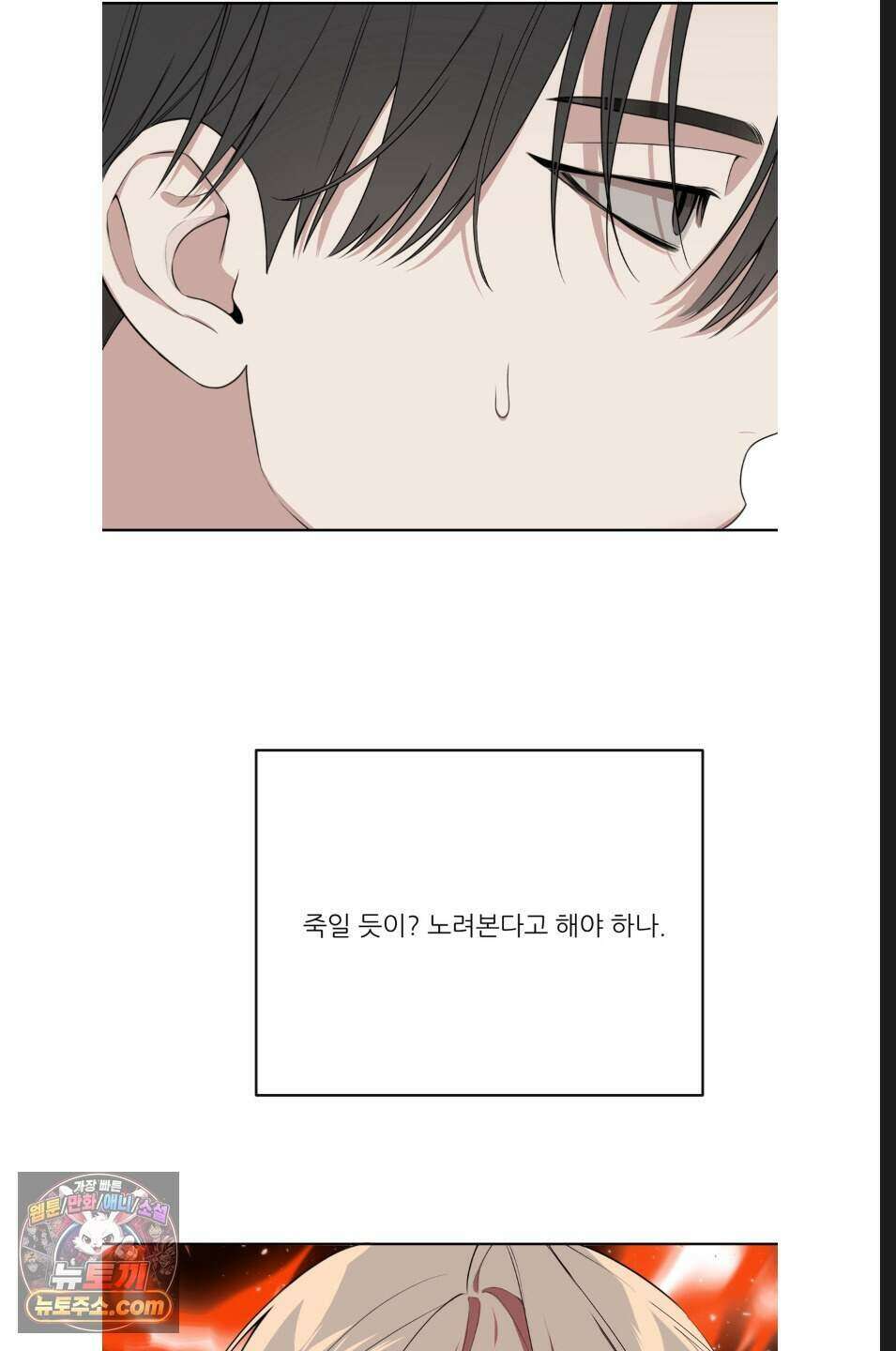 내 강아지의 분리불안 극복기 7화 6