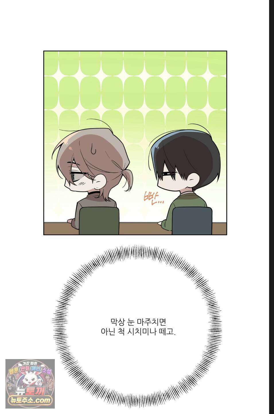 내 강아지의 분리불안 극복기 7화 10