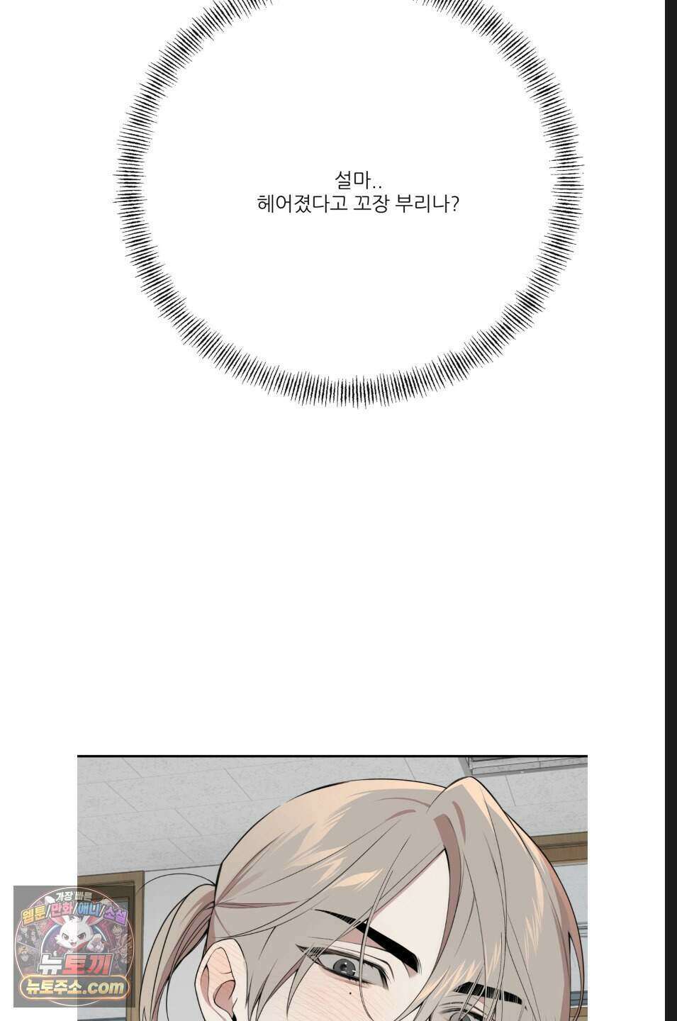내 강아지의 분리불안 극복기 7화 12