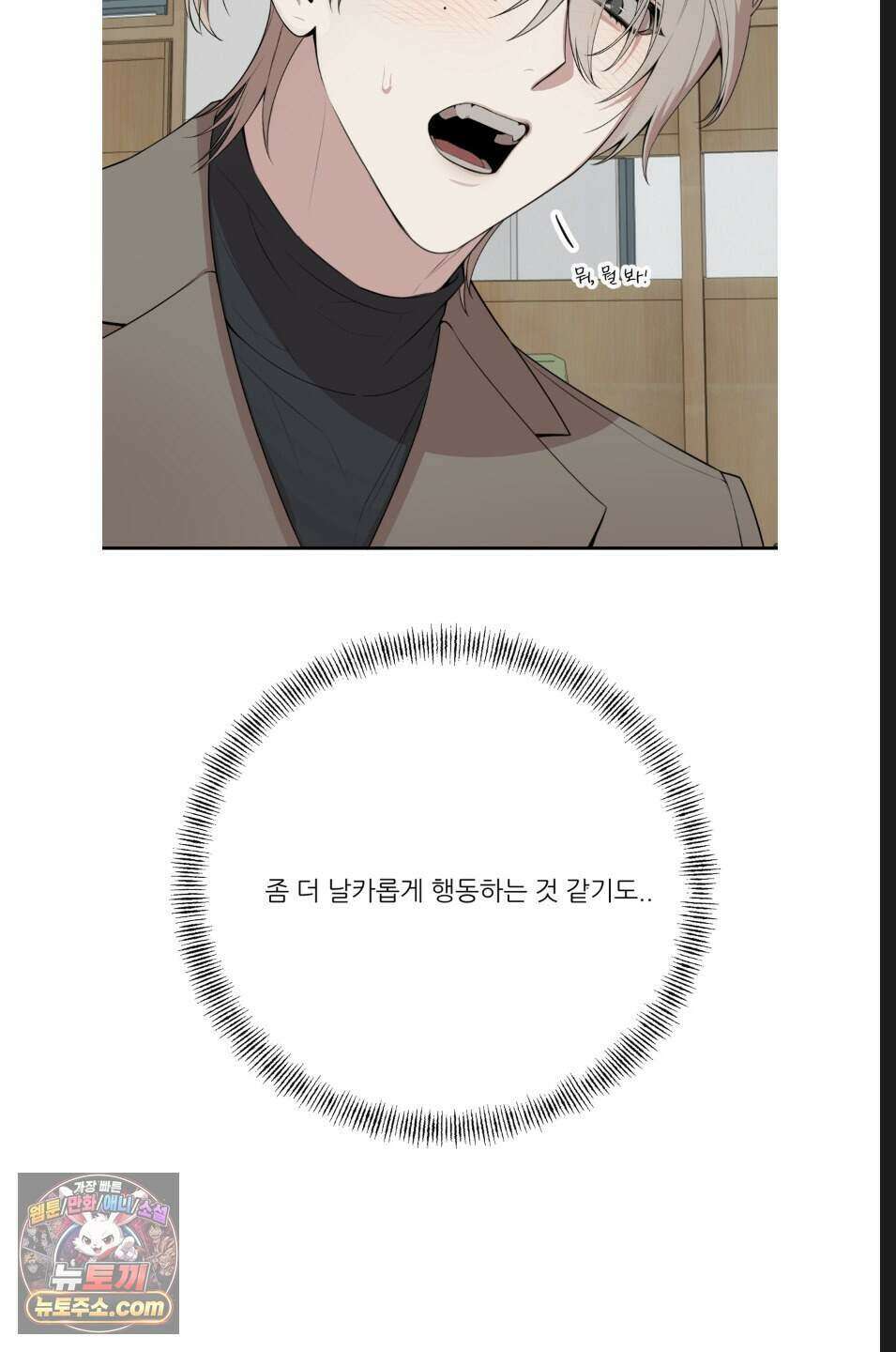 내 강아지의 분리불안 극복기 7화 13