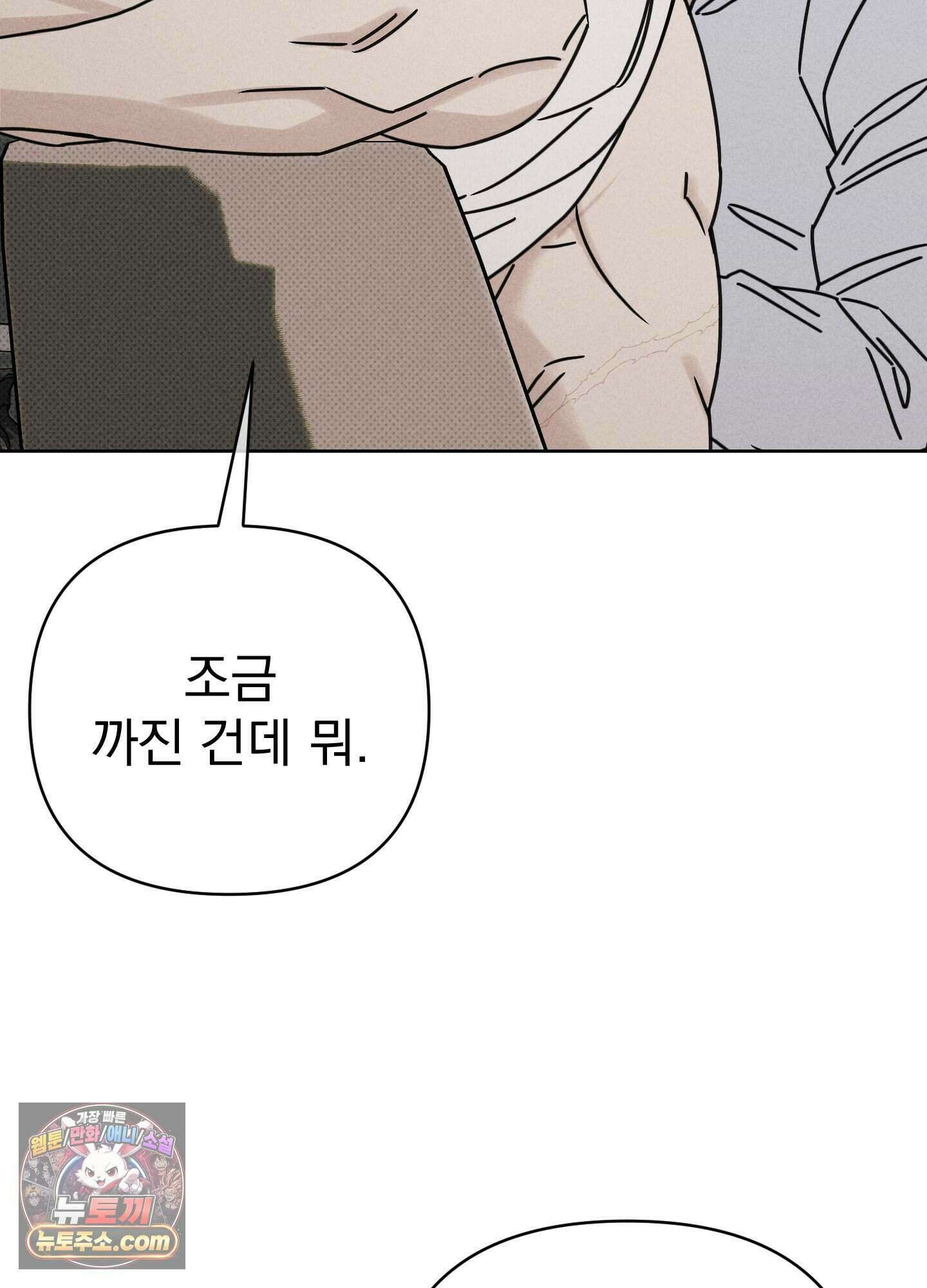 액막 27화 4