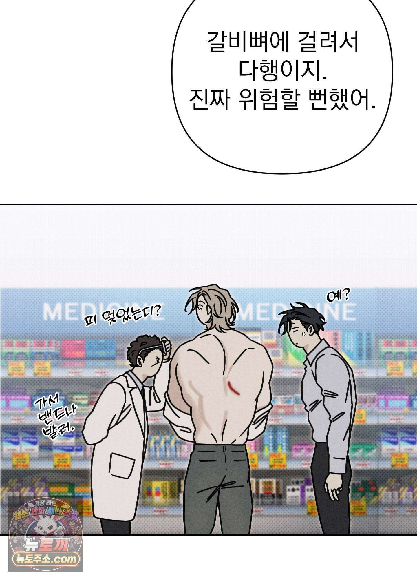 액막 27화 5