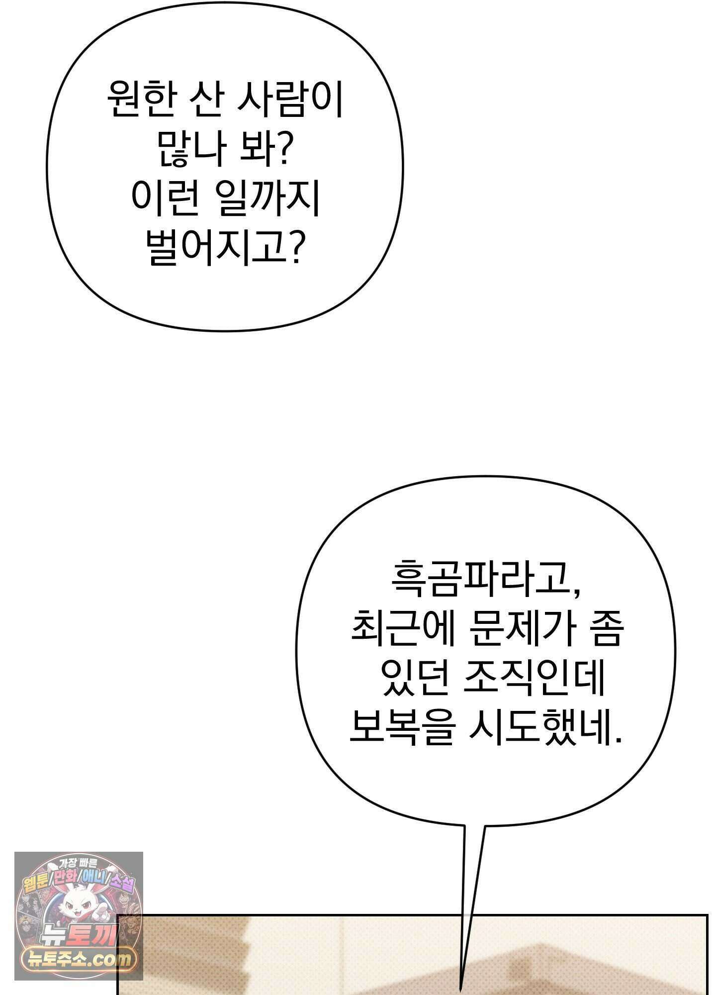 액막 27화 6