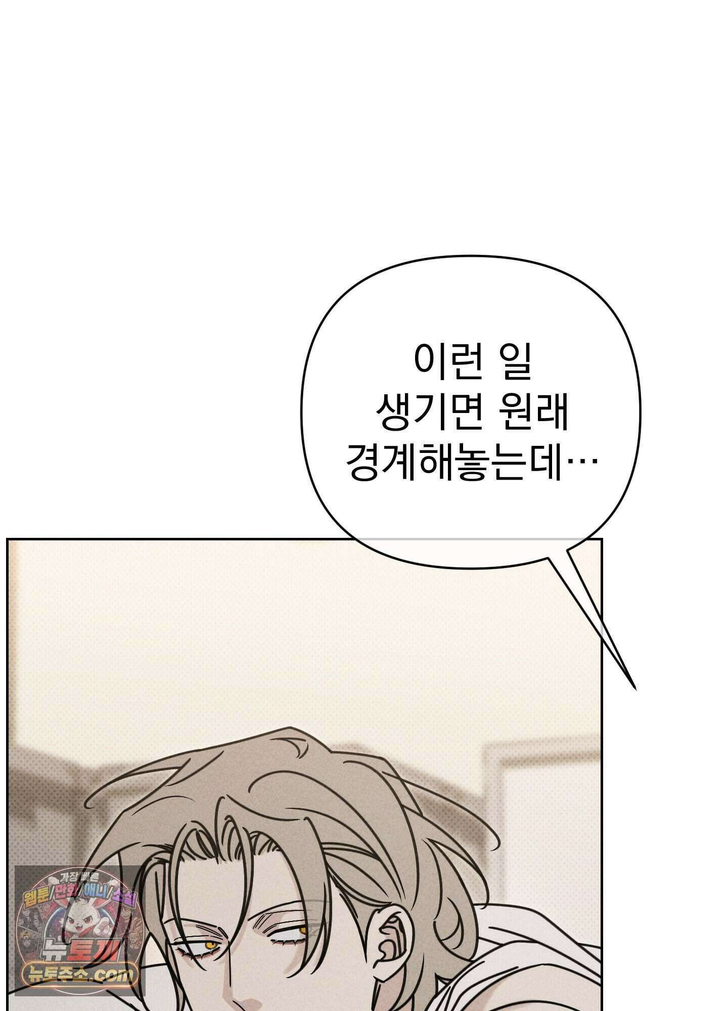 액막 27화 8