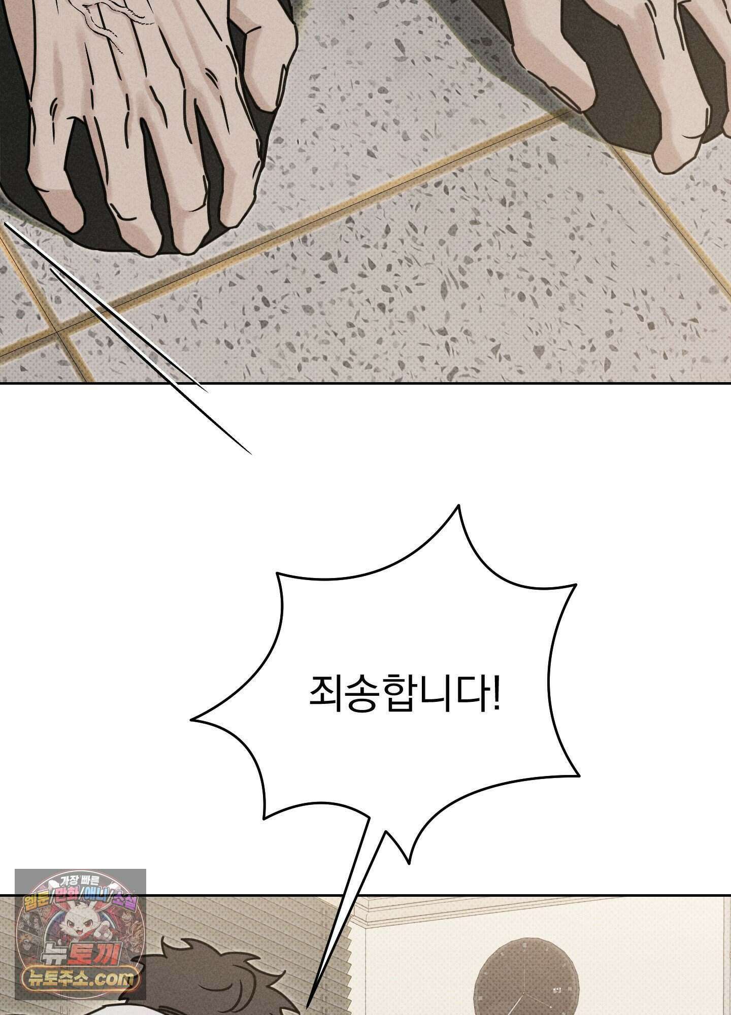 액막 27화 14